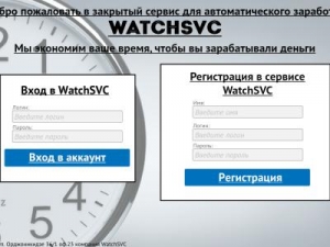 Скриншот главной страницы сайта watchsvc.ru